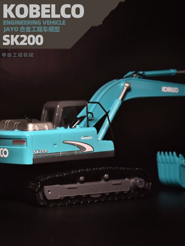 KOBELCO SK200-8 Εκσκαφέας τύπου 1/40 1/50 Παιχνίδι κατασκευής από κράμα